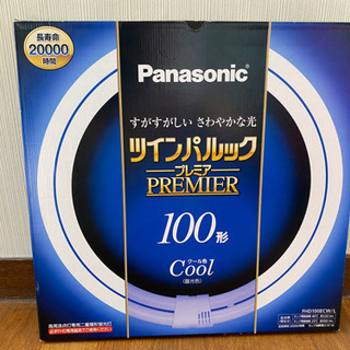 パナソニック 二重環形蛍光灯(FHD) 100形 クール色 ツイ...