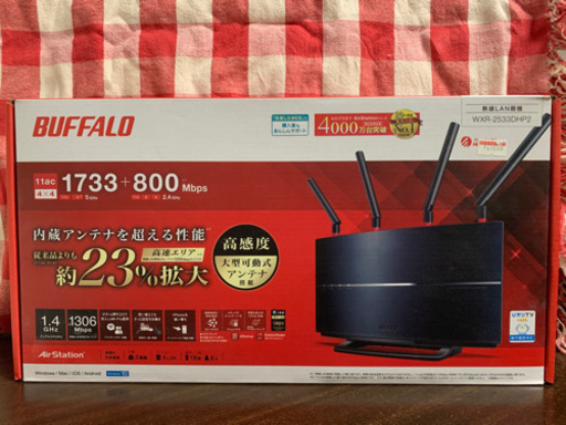 美品 開封のみ未使用ほぼ新品Wi-Fiルーター Buffalo WXR-2533DHP2 付属品完品