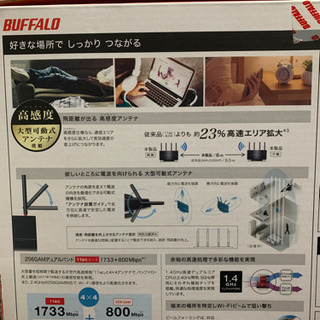 美品 開封のみ未使用ほぼ新品Wi-Fiルーター Buffalo WXR-2533DHP2 付属品完品の画像