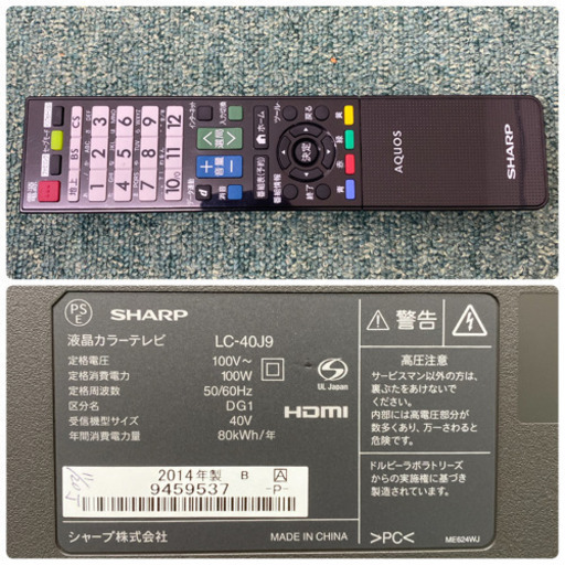 配達無料地域あり＊シャープ   液晶テレビ　アクオス  40型　2014年製＊1226-1＊