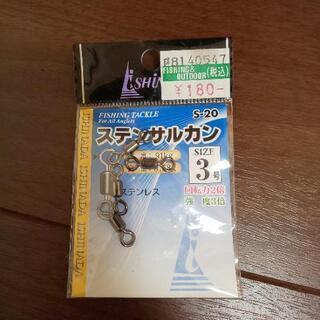 ステンサルカン