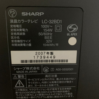 シャープ　SHARP 液晶カラーテレビ　32インチの画像