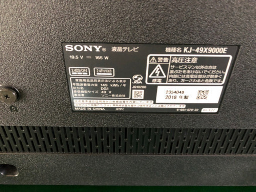 送料無料 SONY BRAVIA KJ-49X9000E 液晶 テレビ 2018年製 49型 4K 家電 ソニー