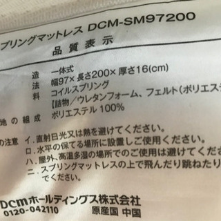 シングルマットレスの画像