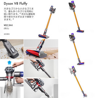 ✿お取引完了✿ Dyson サイクロン式 コードレス掃除機V8 Fluffy