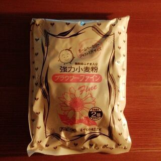 ホームベーカリー用の小麦粉差し上げます
