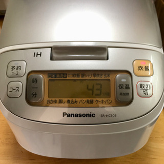 ★美品 人気のシャンパンWhite❤️Panasonic IH炊...