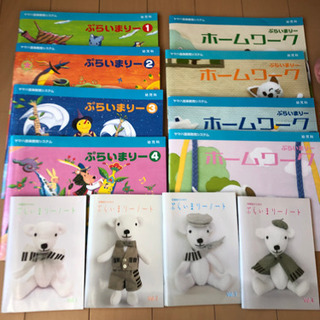 ヤマハ音楽教室　幼児科　2年分　テキスト　ホームワーク