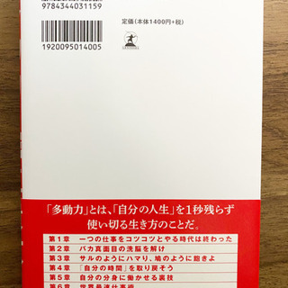 【美品】💥多動力💥の画像