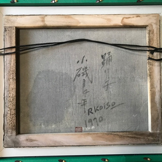 小磯良平 絵画の画像