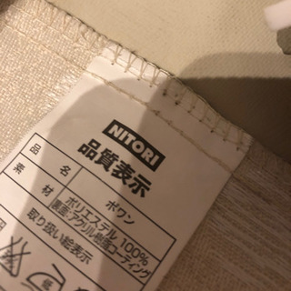 【ニトリ】遮光カーテン 2枚組【美品】の画像