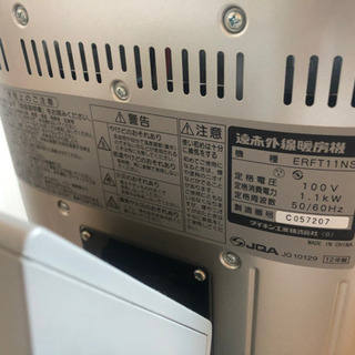 赤外線ヒーターの画像