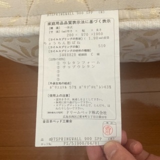 シングルベッドマットレス単品の画像