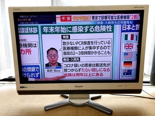 32インチSHARP液晶カラーテレビ「AQUOS」Digital HI-Vision