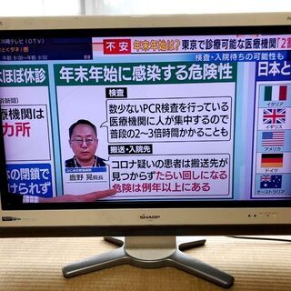 32インチSHARP液晶カラーテレビ「AQUOS」Digital HI-Visionの画像