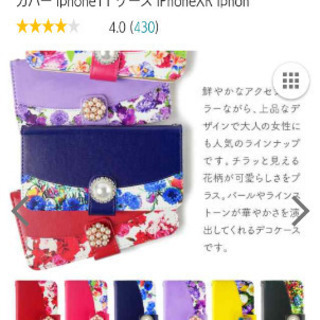 スマホケースXperia