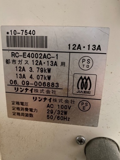 ガスファンヒーター（ホース付き）
