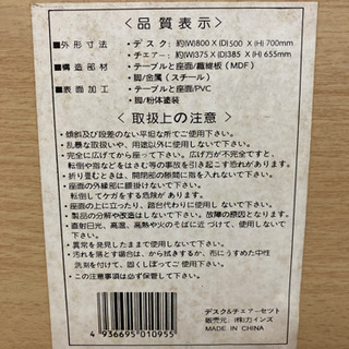 折りたたみテーブルの画像