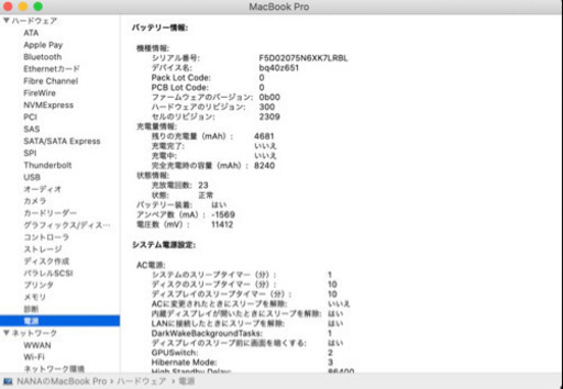 値下げしました。Apple MacBook Pro 16インチ　