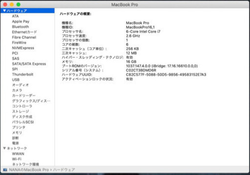 値下げしました。Apple MacBook Pro 16インチ　
