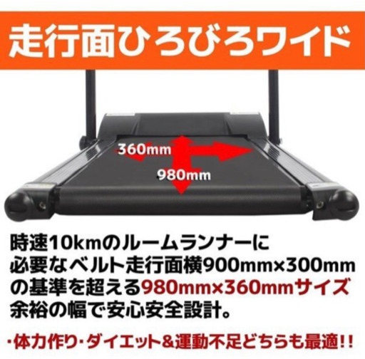 値下げ　ルームランナー 電動  家庭用 コンパクト MAX 10km/h ランニング