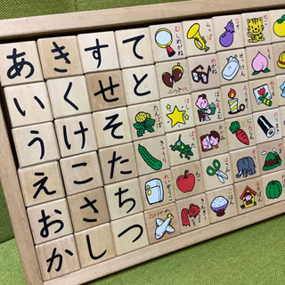 くもん(公文) あいうえお積み木