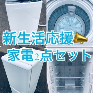 ★送料・設置無料★⭐️高年式✨家電セット 冷蔵庫・洗濯機 2点セット 