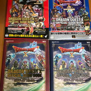 ドラゴンクエストⅩ攻略本まとめ売り(4冊)の画像