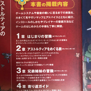 ドラゴンクエストⅩ攻略本まとめ売り(4冊)の画像