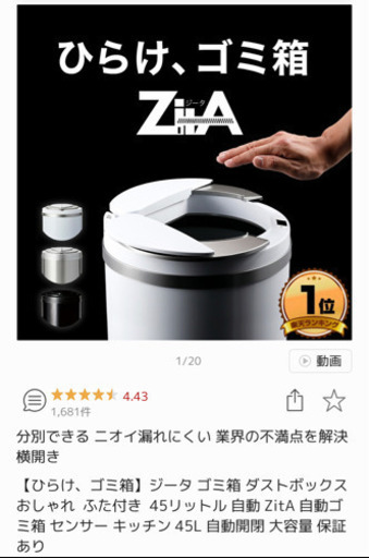 ジータ　ゴミ箱　シルバー　分別リング付き