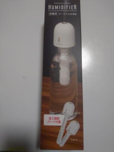 ポータブル加湿器
