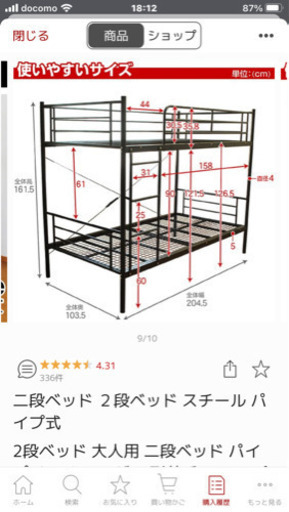 かっこいい2段ベッドです！