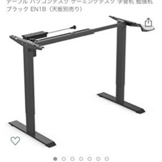 電動式スタンディングデスク FLEXISPOT フレキシスポット