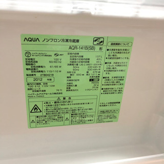 まだまだ現役⭐️AQUA ノンフロン冷凍冷蔵庫 137Lの画像