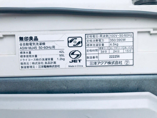 冷蔵庫/洗濯機✨一人暮らし応援♬限界価格挑戦！！