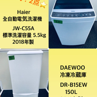 ★高年式★大幅値下げ✨✨洗濯機/冷蔵庫♪♪ 