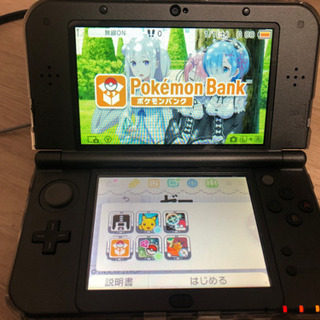 任天堂3DSLL本体と3DSソフト5個とDSソフト12個 任天堂3DSLL本体と3DSソフト5個とDSソフト12個