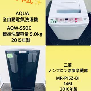 ！！高年式！！家電セット★冷蔵庫/洗濯機✨✨ 