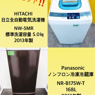 本日限定♪♪新生活応援セール⭐️冷蔵庫/洗濯機！！