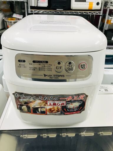 【リサイクルショップどりーむ荒田店】　4884　餅つき機　MKかがみもち　1升タイプ　【3カ月の保証付き】