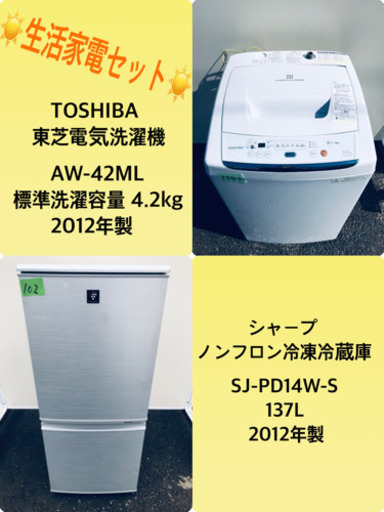 冷蔵庫/洗濯機★本日限定♪♪新生活応援セール⭐️ 