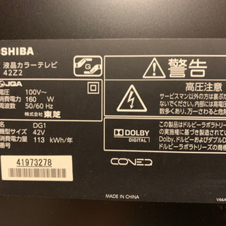 TOSHIBA 【REGZA】42型テレビ　42z2の画像