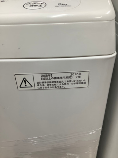 安心の6ヶ月保証付!! 【東芝17年製】 簡易乾燥機能付洗濯機 【トレファク町田店】