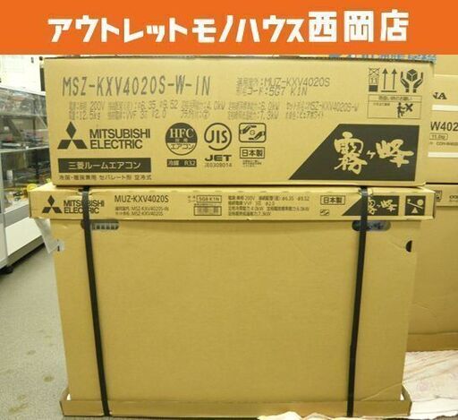 三菱 ルームエアコン 霧ヶ峰 MSZ-KXV4020S 寒冷地仕様 2020年 札幌市 西岡店