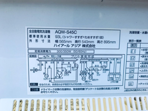 安心安全セット！！大特価★冷蔵庫/洗濯機✨✨