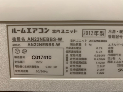 ?お買得‼️後1台限り‼️取付込❗️DAIKINエアコン