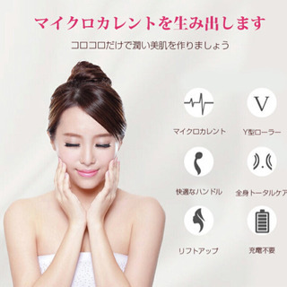 【新品未使用】美顔ローラー 美顔器 マイクロカレント微弱電流の画像