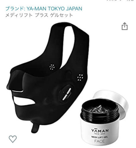 ヤーマン　メディリフトプラス