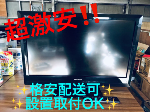 ET132A⭐️TOSHIBA REGZA液晶カラーテレビ⭐️