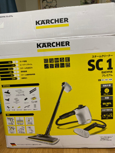 ケルヒャー スチームクリーナーSC1